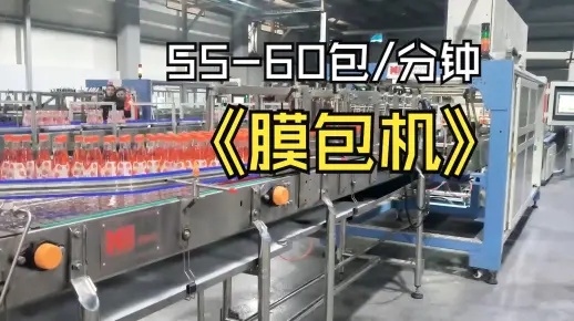 客戶現(xiàn)場 雙通道膜包機 熱收縮包裝機 - 玻璃瓶含氣線